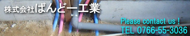 株式会社ばんどー工業
